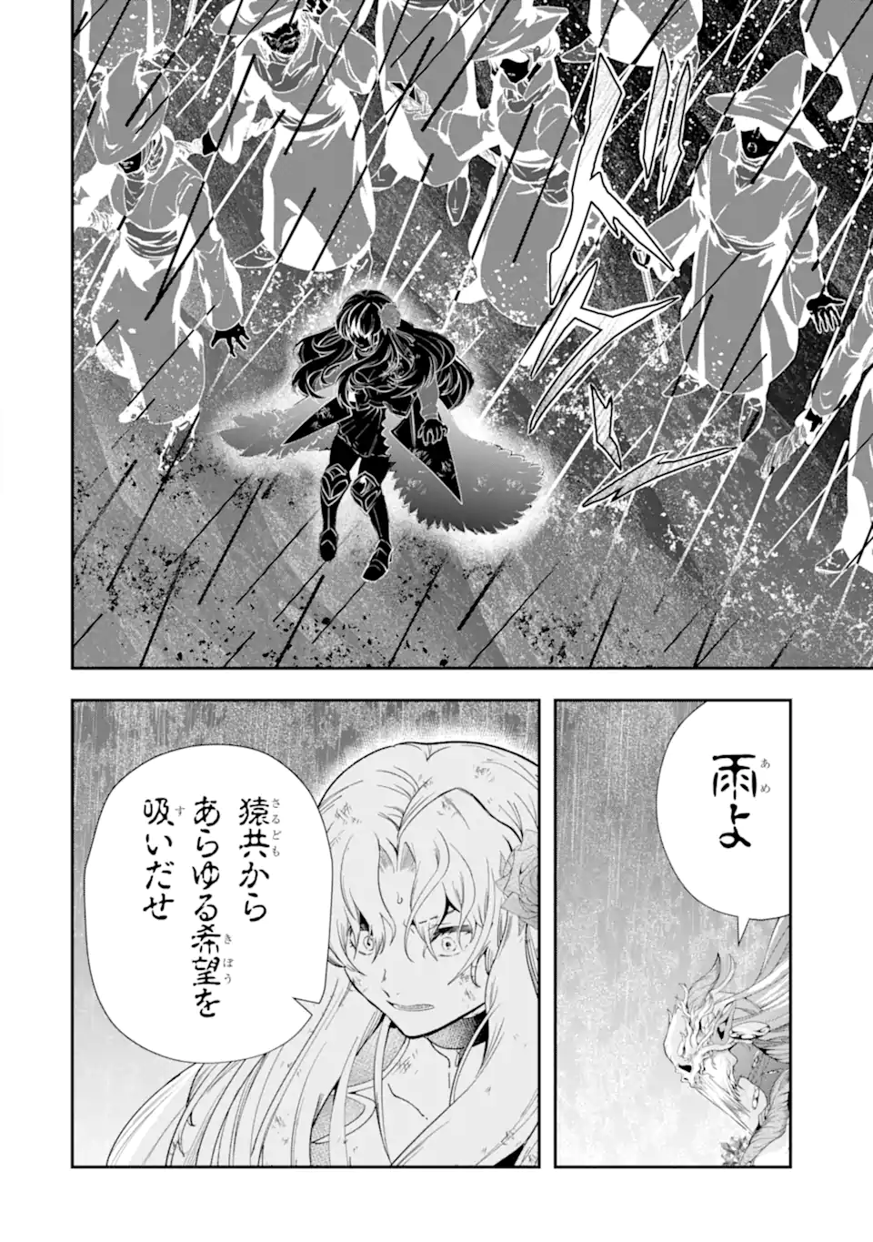 That Inferior Knight, Actually Level 999 - Chapter 29.3 - Page 2